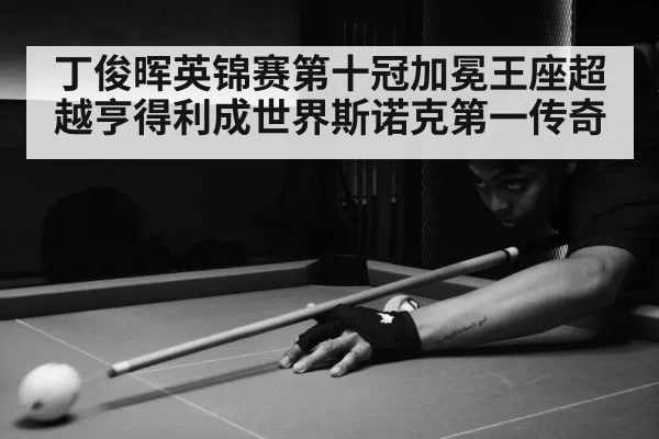 snooker match action