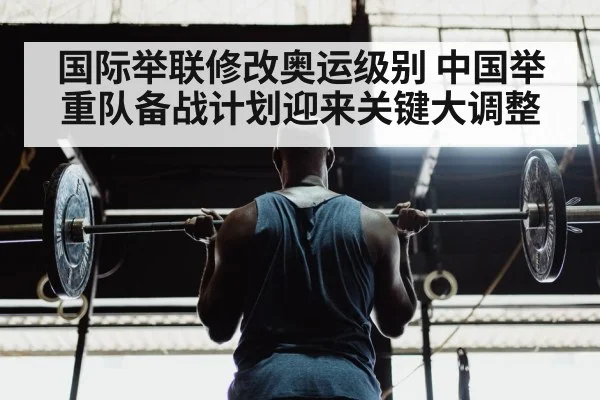 weightlifting athlete